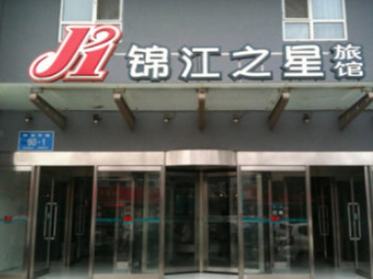 Jinjiang Inn Ji'Nan East Jiefang Road Jinan Luaran gambar